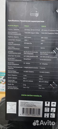 Проектор Cactus CS-PRM.05B.wuxga-W