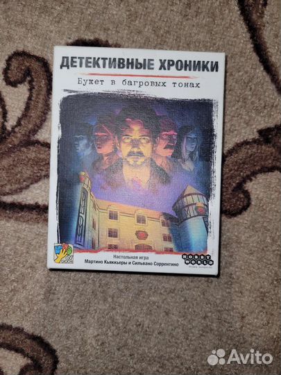 Настольные игры детективные хроники