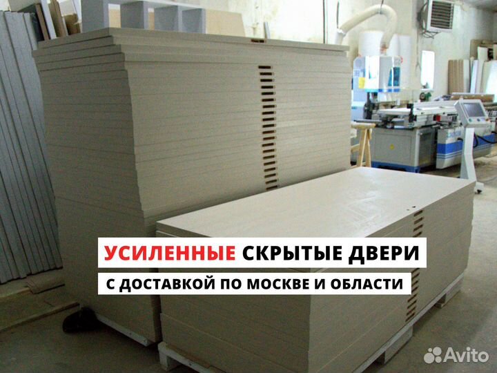 Двери под скрытый монтаж