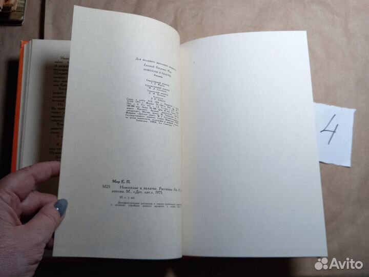 Новоселье в палатке. Рассказы