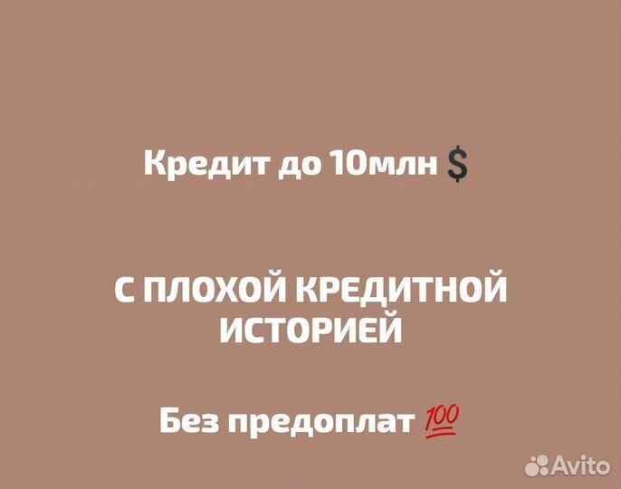 Помощь в получении кредита. Юрист