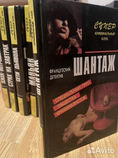 Серия кгиг «Супер криминальный коуб»