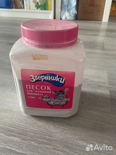 Песок для купания шиншилл хомяков