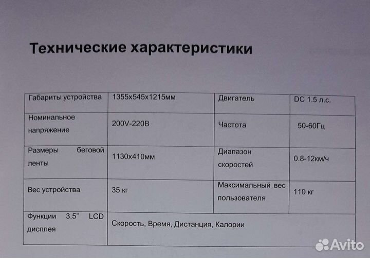 Беговая дорожка электрическая складная
