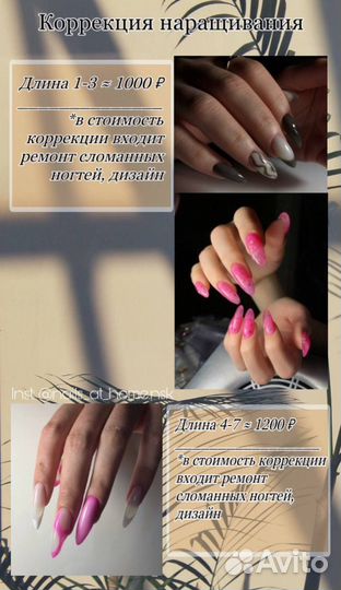 Маникюр на дому