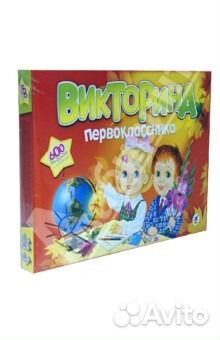 Викторина первоклассника.Новая