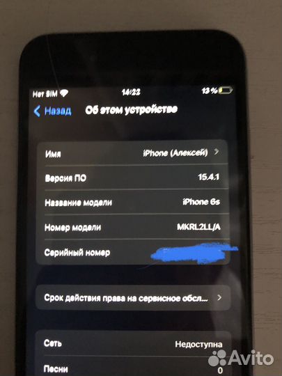 iPhone 6S, 128 ГБ