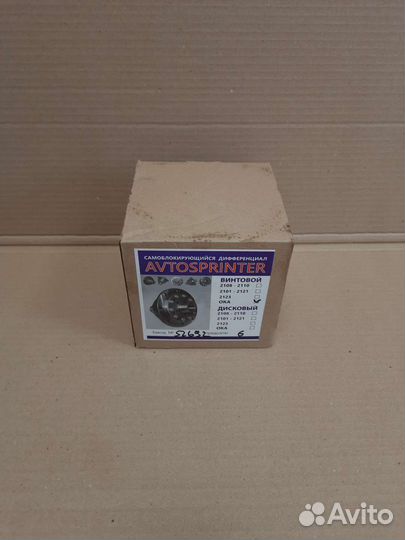 Самоблок (блокировка) на ока Автоспринтер