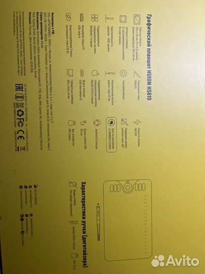 Графический планшет для рисования Huion HS610
