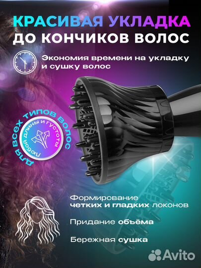 Диффузор для фена для укладки кудрявых волос