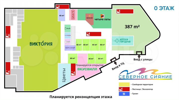 Торговая площадь рядом с супермаркетом Виктория