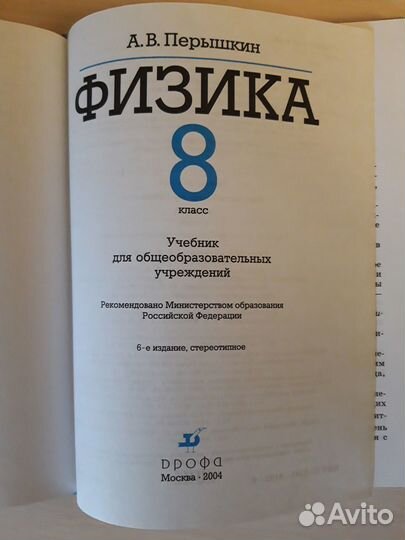 Учебники по физике