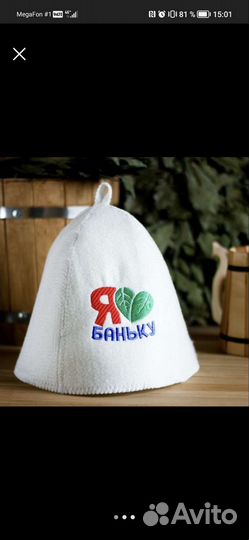 Шапка для бани и сауны