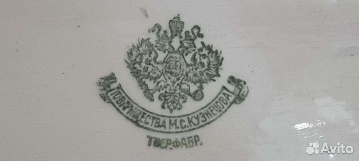 Блюдо фабрики Кузнецова дореволюционное