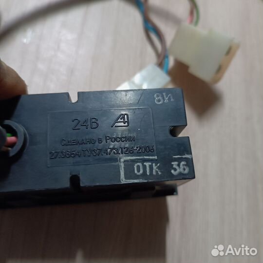 Пульт прамо