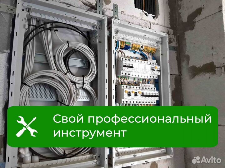 Штробление стен. Услуги электрика. Электрик