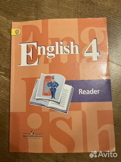 English Reader 4 класс