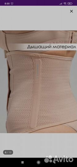 Бандаж корсет