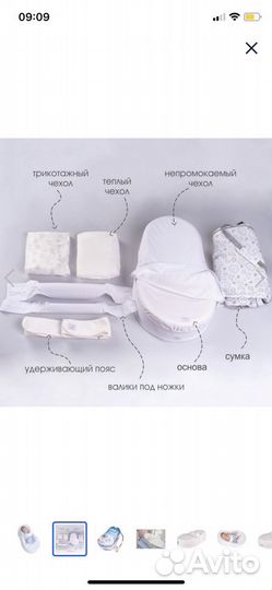 Матрас-Кокон «Зевушка»