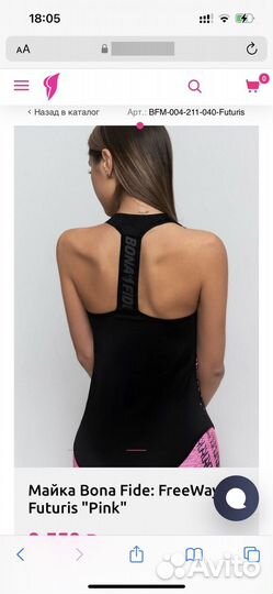 Костюм Bona Fide. S