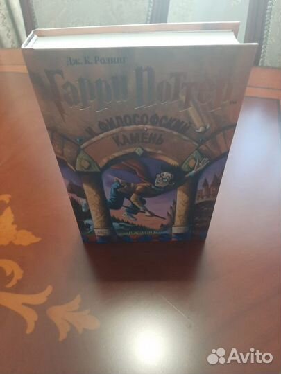 Гарри Поттер. Философский камень