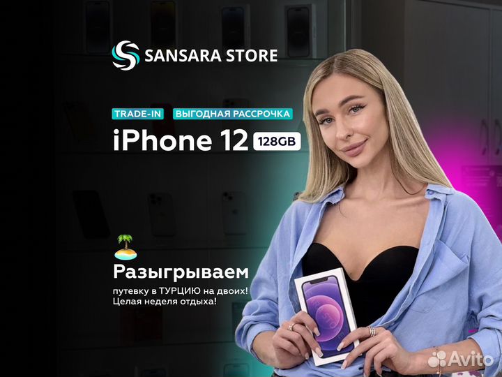 iPhone 12, 128 ГБ