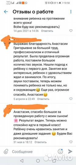 Логопед, подготовка к школе, английский язык