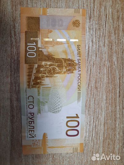 Купюра 100р новая