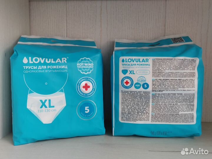 Трусы послеродовые xl - 2 упаковки