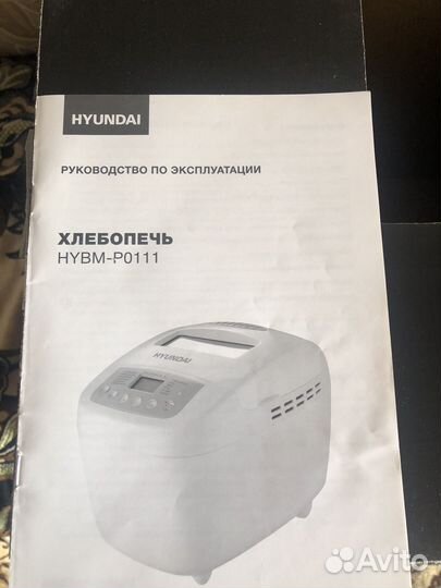 Хлебопечка hyundai