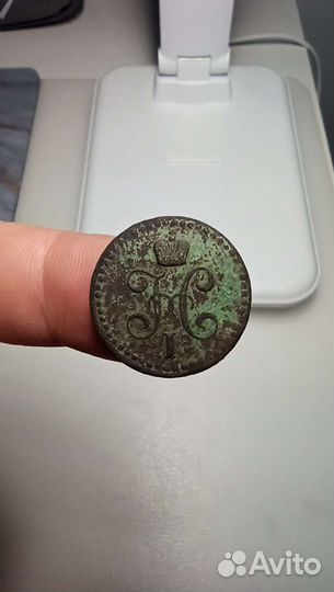 Монеты царской империи