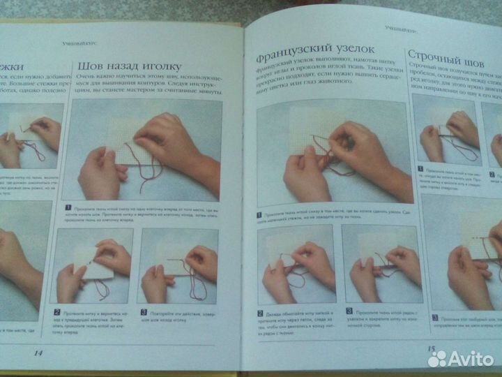 Вышивание крестиком