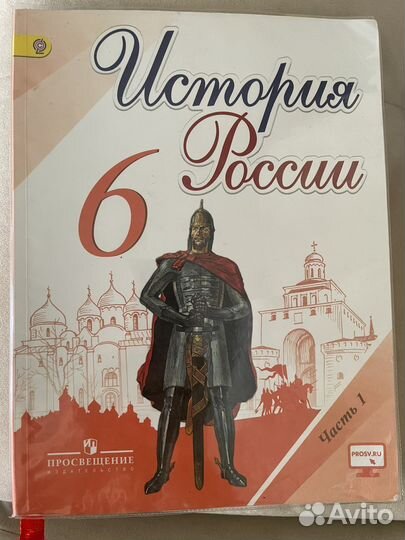 Учебники 6 класс