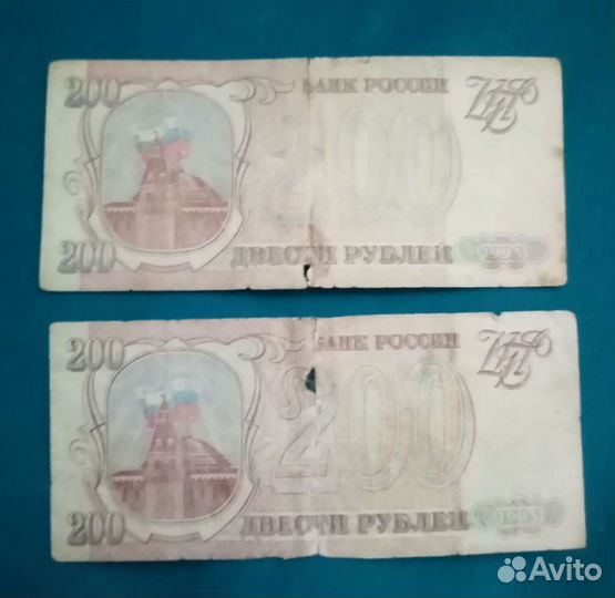 100 и 200 рублей 1993 г