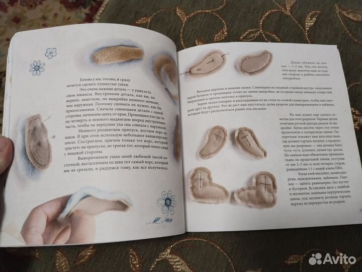 Шьём игрушки пушистики Ирина Русецкая