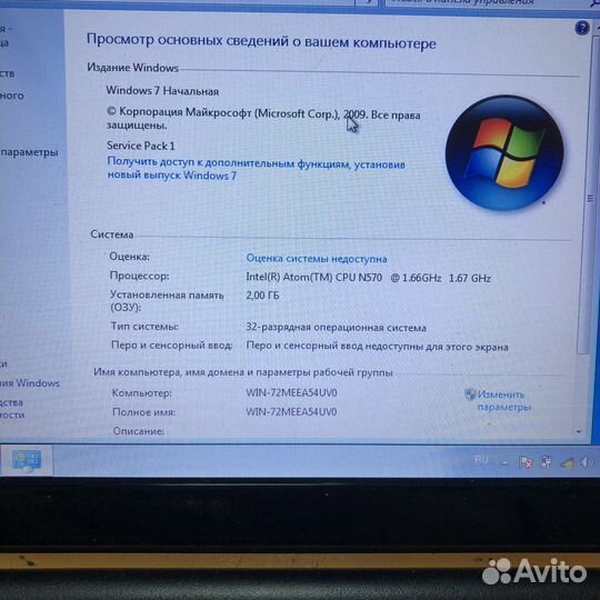 Нетбук DNS Atom/2озу/320HDD