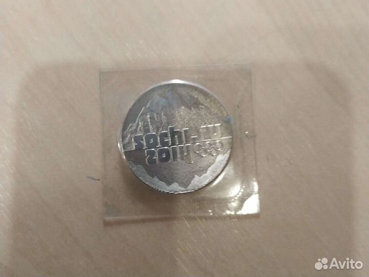 Юбилейная монета (Олимпиада Сочи)
