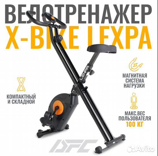 Велотренажер X-bike Lexpa
