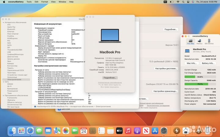 MacBook Pro 13 2018 i5/8/256gb (392 цикла)
