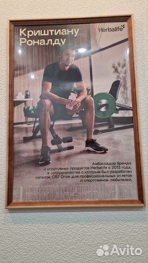 Постер Гербалайф