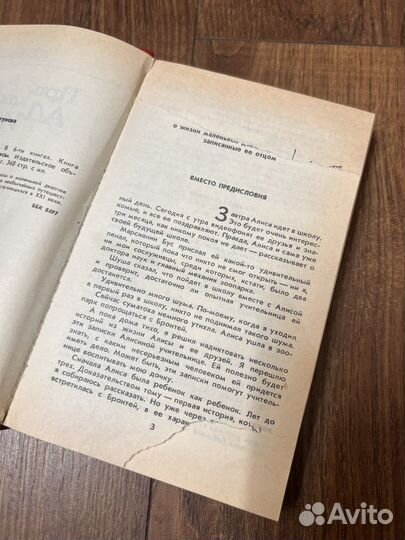 Приключения Алисы. 1 часть. Булычев. 1991