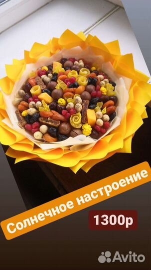 Букеты для всех из сухофруктов и фруктов