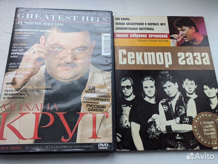 Двд диски с фильмами