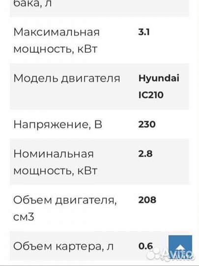 Генератор бензиновый 3 квт бу