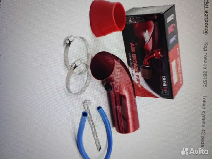 Алюминиевый впускной патрубок