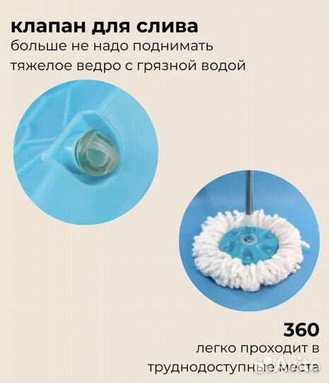 Швабра для Пола с отжимом и ведром