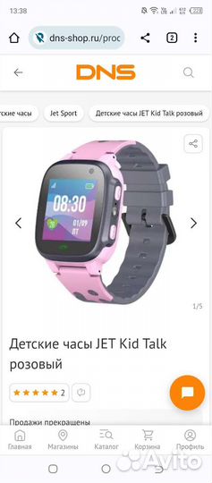 Детские часы с gps