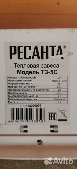 Тепловая завеса