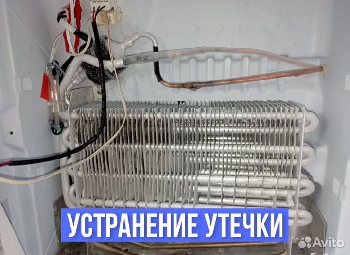 Ремонт стиральных машин и холодильников