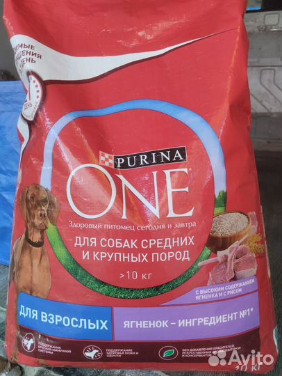 Корм для собак 10 кг